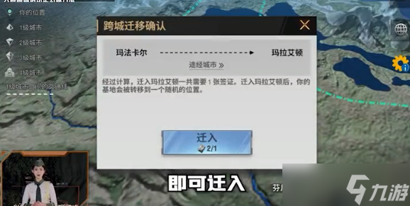 战火勋章怎么迁移基地