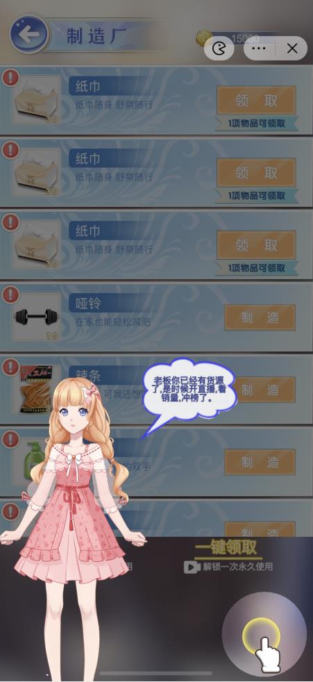 帅哥美女来直播安卓版