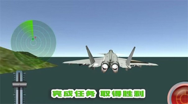 我的飞行梦下载手机版