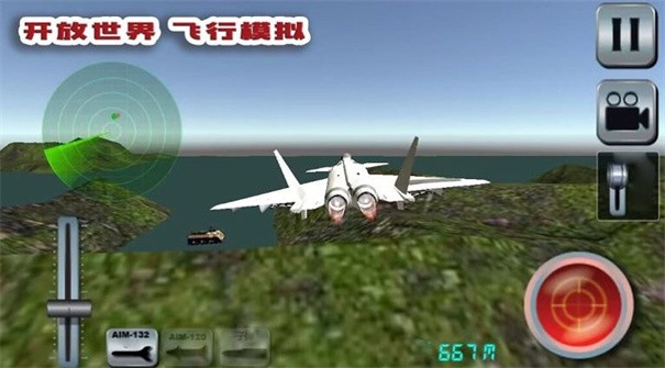 我的飞行梦下载手机版