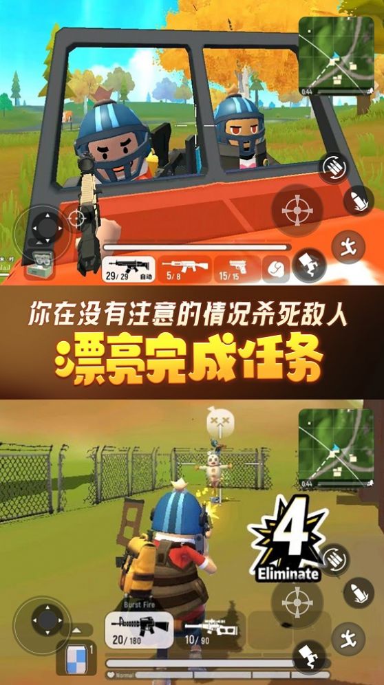 香肠人荒野吃鸡安装