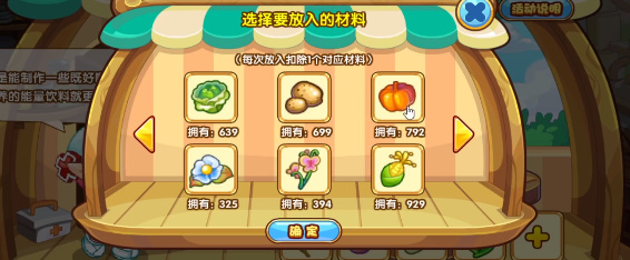 《洛克王国》能量饮料活动怎么玩