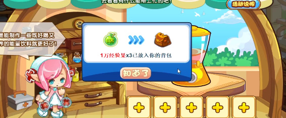 《洛克王国》能量饮料活动怎么玩