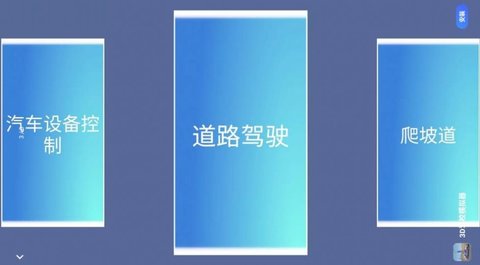 超级模拟驾驶3D手机版