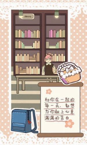 恋爱实习生游戏安装
