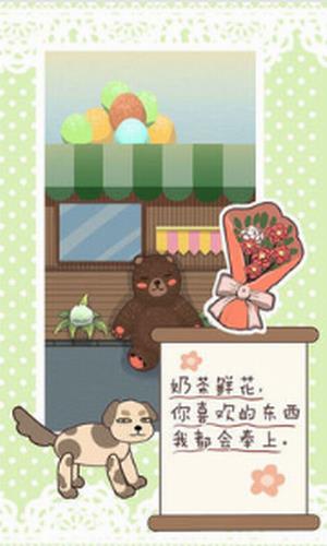 恋爱实习生游戏安装