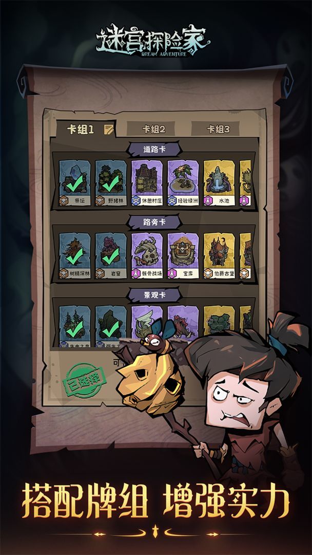 迷宫探险家正式版