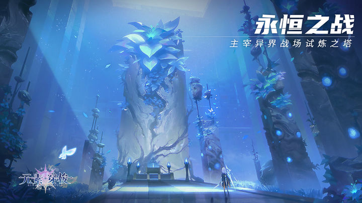 《元素穿梭》颜兑换码一览