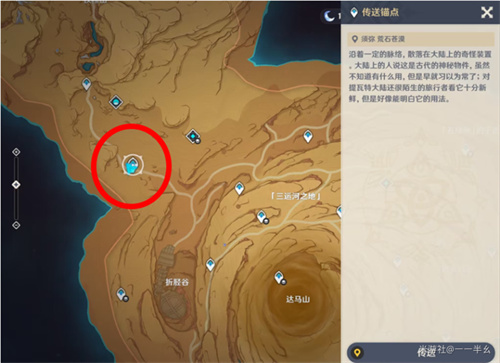 《原神》净光翎在哪里供奉