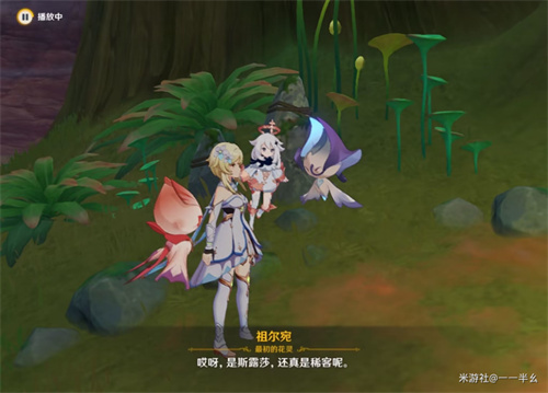 《原神》净光翎在哪里供奉