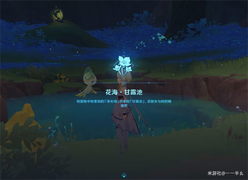 《原神》净光翎在哪里供奉