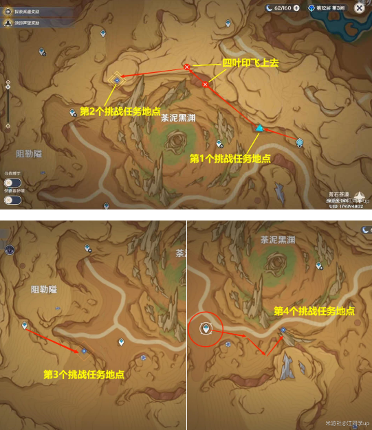 《原神》浮光鸣召四次挑战怎么做