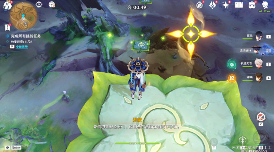 《原神》浮光鸣召四次挑战怎么做