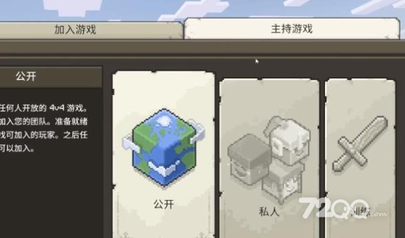 《我的世界传奇》怎么联机