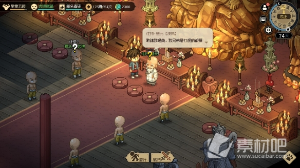 《大侠立志传》点穴练级技巧分享