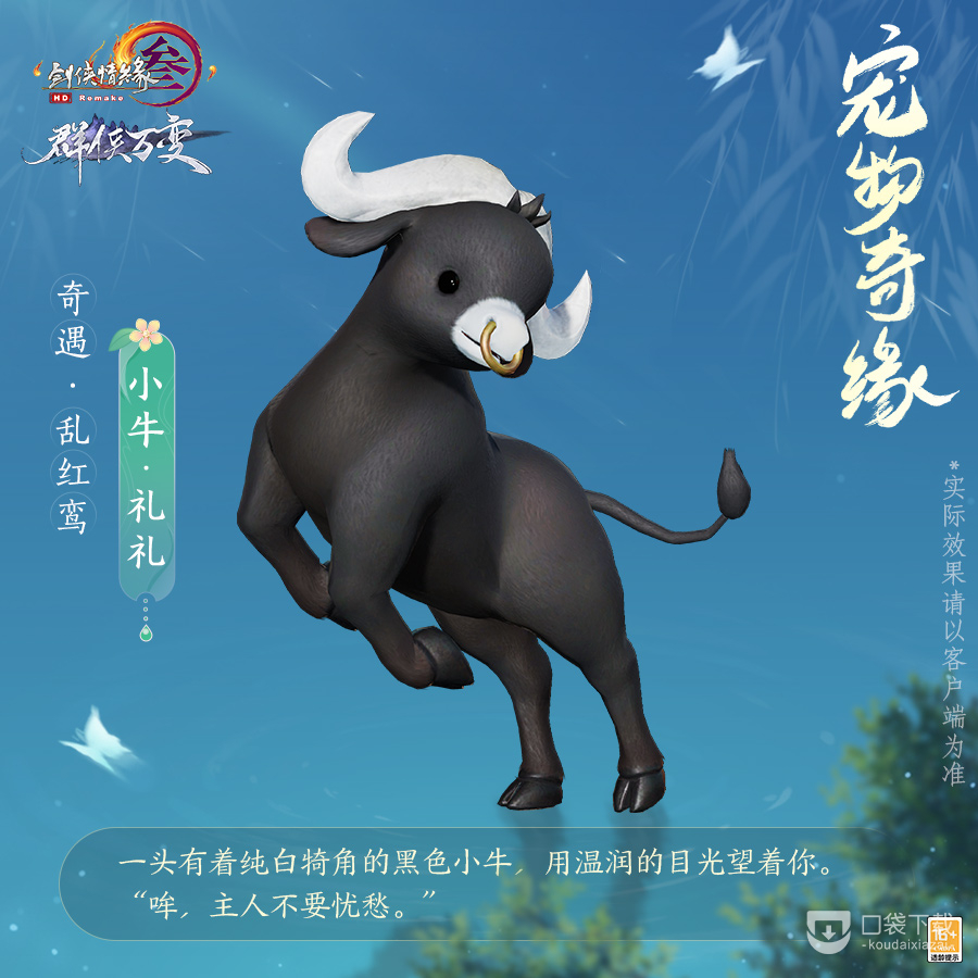 剑网3乱红鸾奇遇攻略