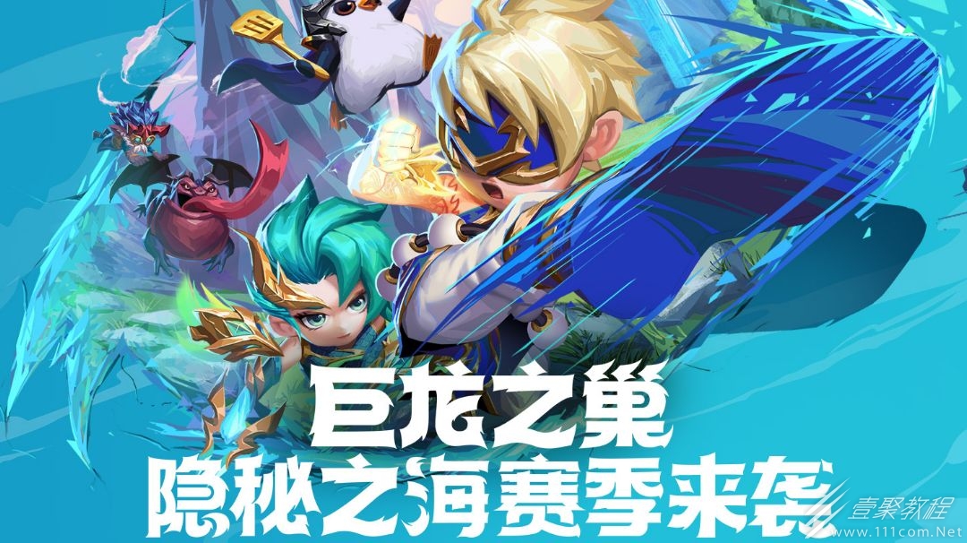 金铲铲之战s7.5黯灵刺阵容玩法介绍