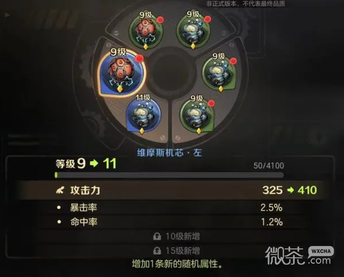 合金弹头觉醒全机芯搭配推荐一览