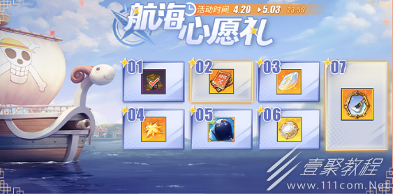 航海王热血航线奈美宝库活动花费