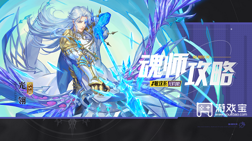 斗罗大陆魂师对决光翎斗罗魂环加点推荐策略