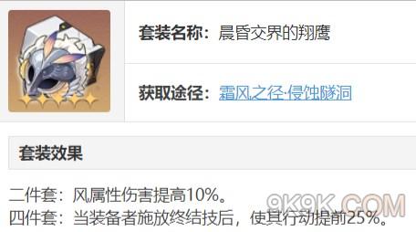 《崩坏星穹铁道》布洛妮娅遗器推荐大全