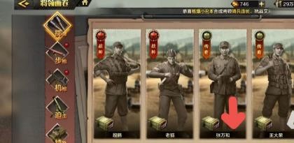 亮剑手游人物组合推荐