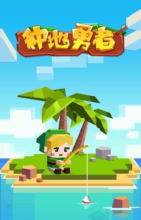 种地勇者礼包码一览