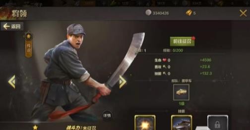 亮剑手游最佳将领搭配