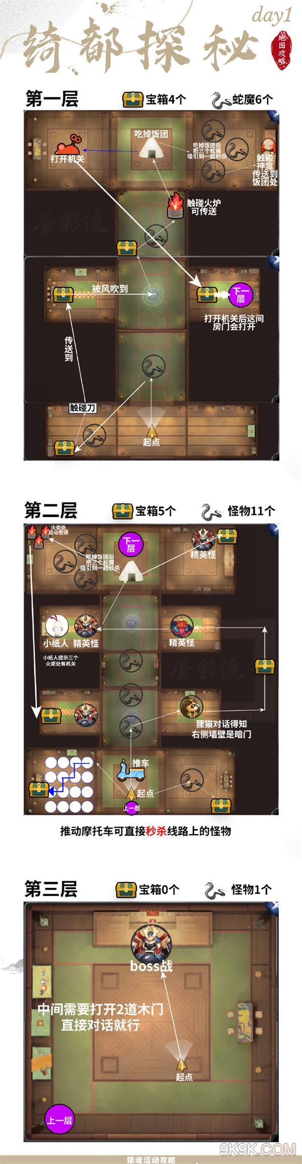 阴阳师初入冥府攻略详解