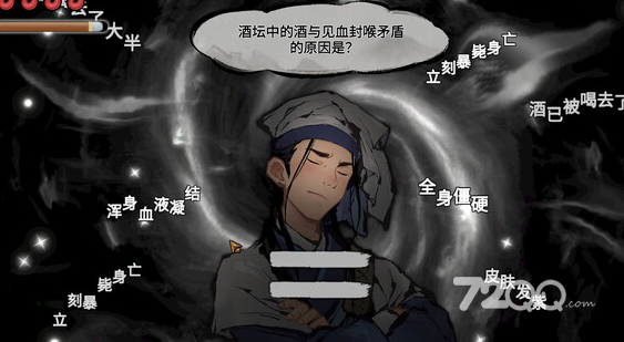 《墨影侠踪》全成就达成方法介绍