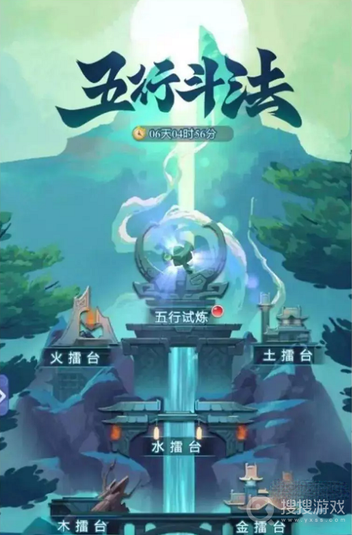 梦幻西游网页版五行斗法3月方法