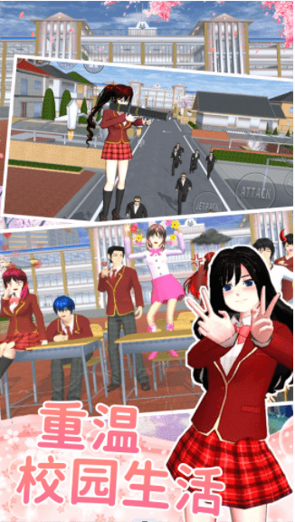 樱花高校少女约会安装包