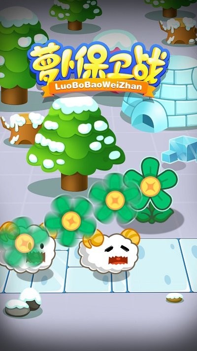 保护萝卜安卓版