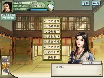 太阁立志传5安卓下载