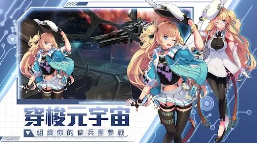 佣兵战机联合行动安卓版