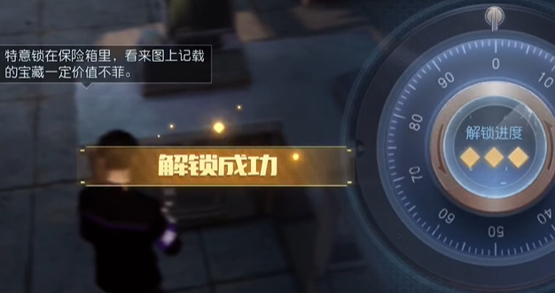 《黎明觉醒生机》苍穹之下藏宝图位置攻略