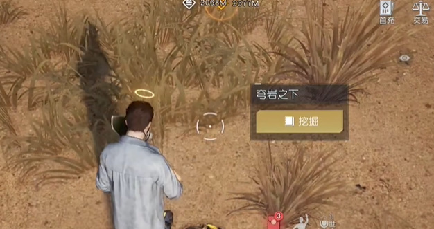 《黎明觉醒生机》苍穹之下藏宝图位置攻略
