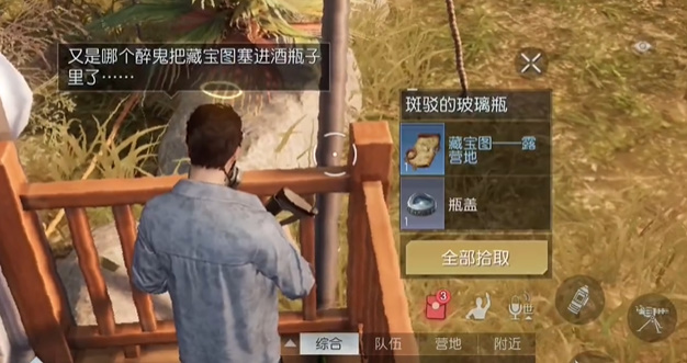 《黎明觉醒生机》露营地藏宝图位置攻略