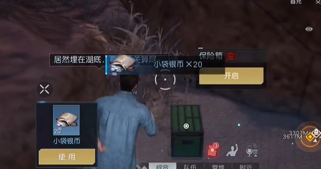 《黎明觉醒生机》露营地藏宝图位置攻略