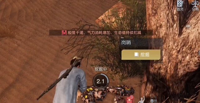 《黎明觉醒生机》岗哨藏宝图位置攻略