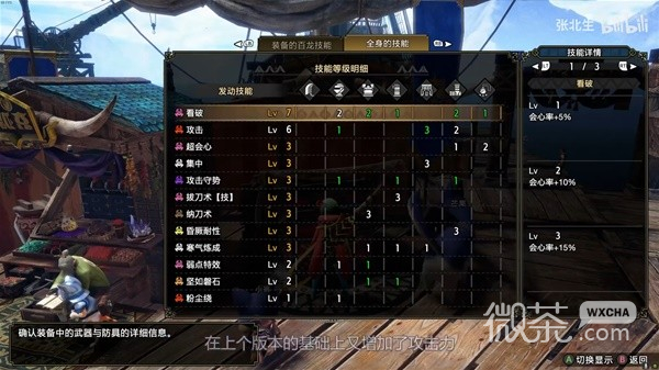 怪物猎人崛起曙光6.0大剑平民配装一览