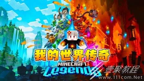 我的世界传奇如何批量拆除建筑