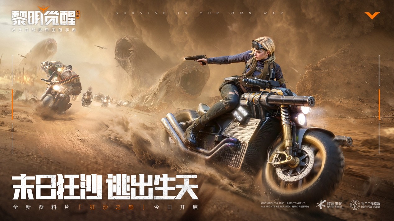 《黎明觉醒生机》露营地藏宝图位置攻略