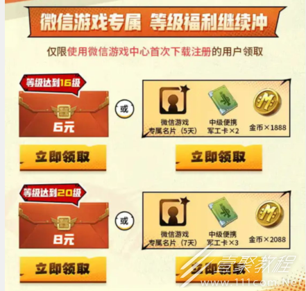 合金弹头觉醒现金红包介绍