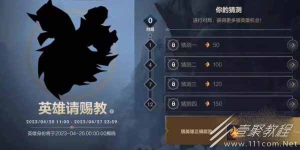 英雄联盟手游英雄请赐教答案一览