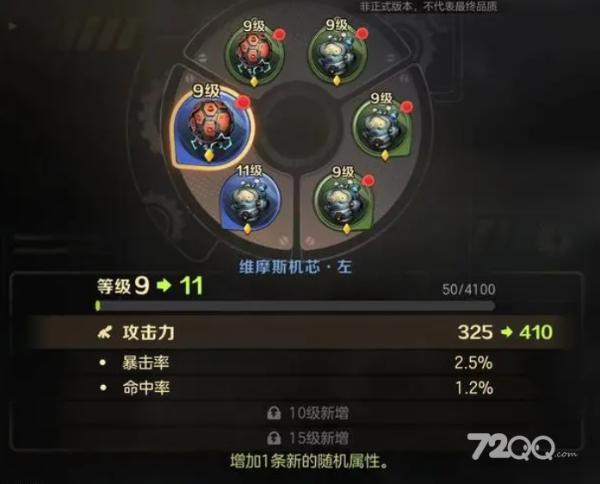 《合金弹头觉醒》机芯搭配攻略