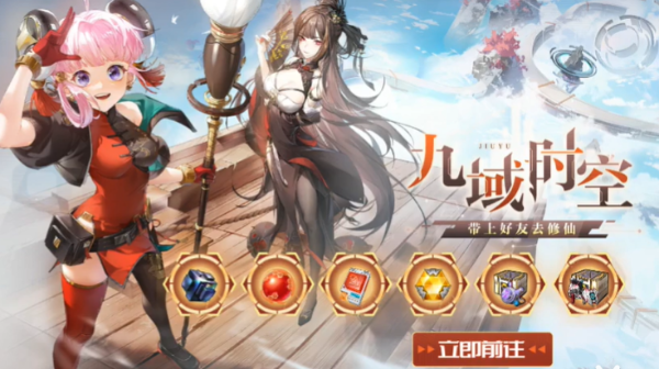 《幻塔》九域时空邀请条件介绍