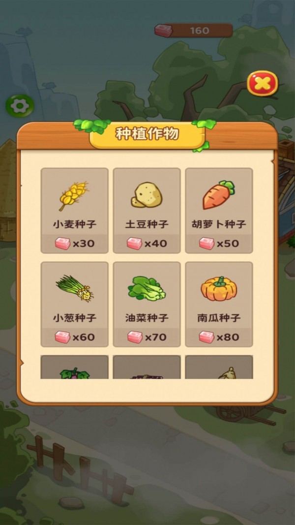 爷爷的开心农园手游