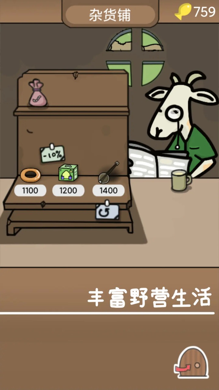 棕熊露营旅行安装