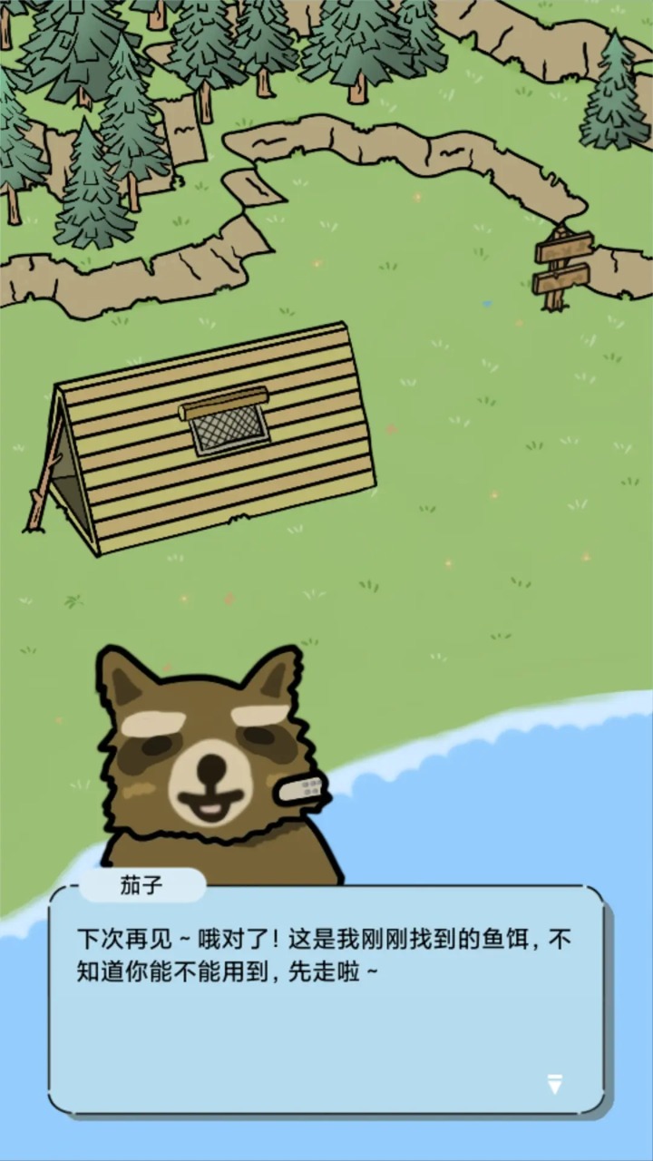 棕熊露营旅行安装